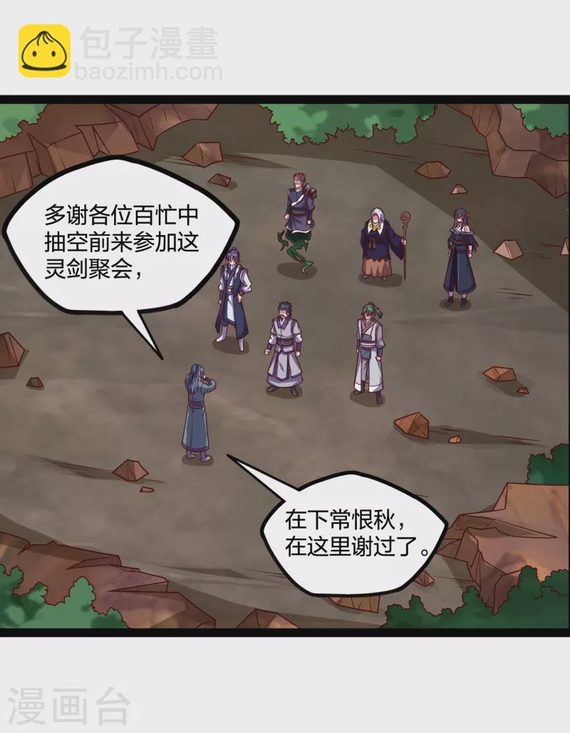 第215话 神秘人物-第215话