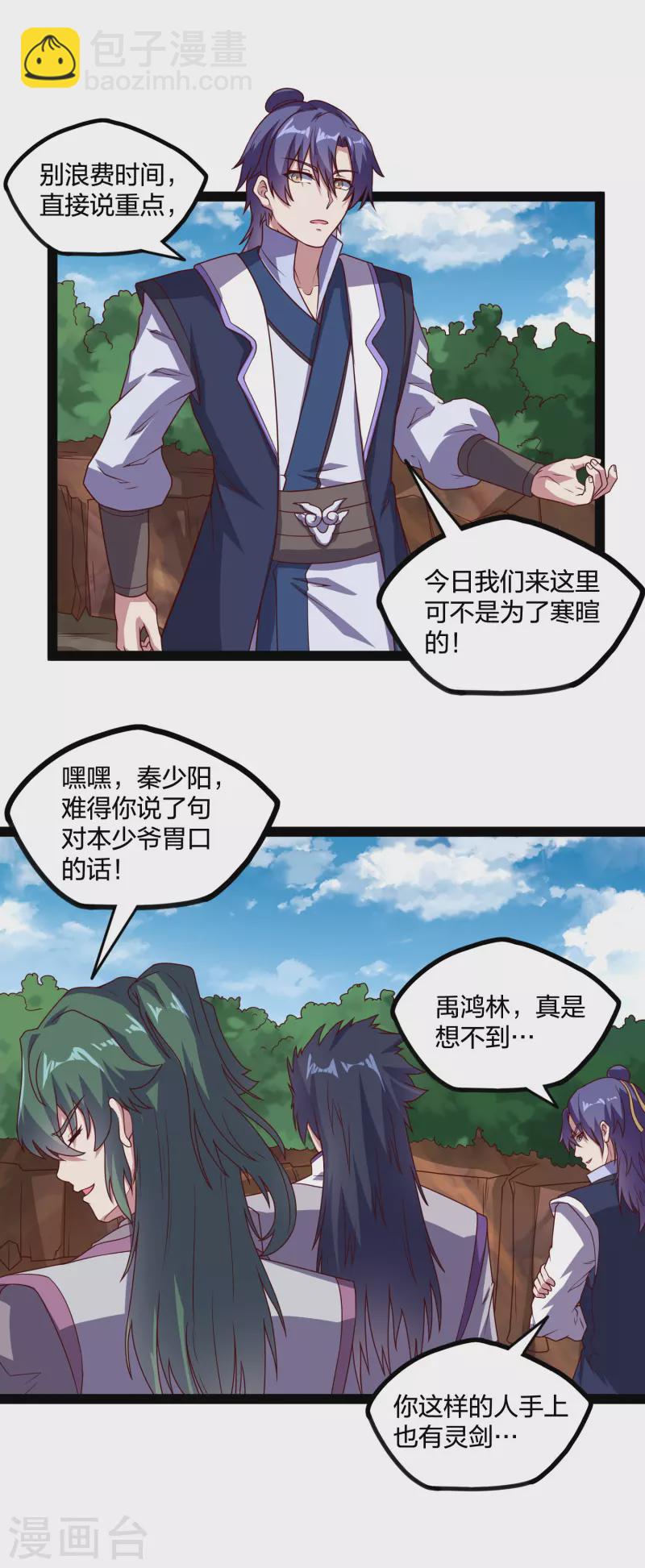 第215话 神秘人物-第215话