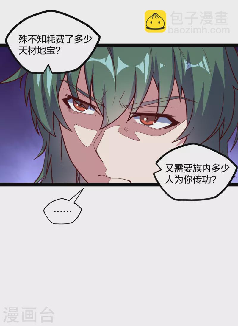 第215话 神秘人物-第215话