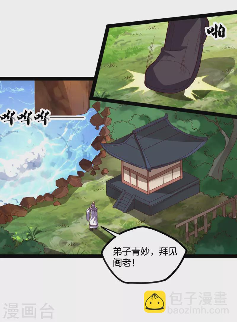 第215话 神秘人物-第215话
