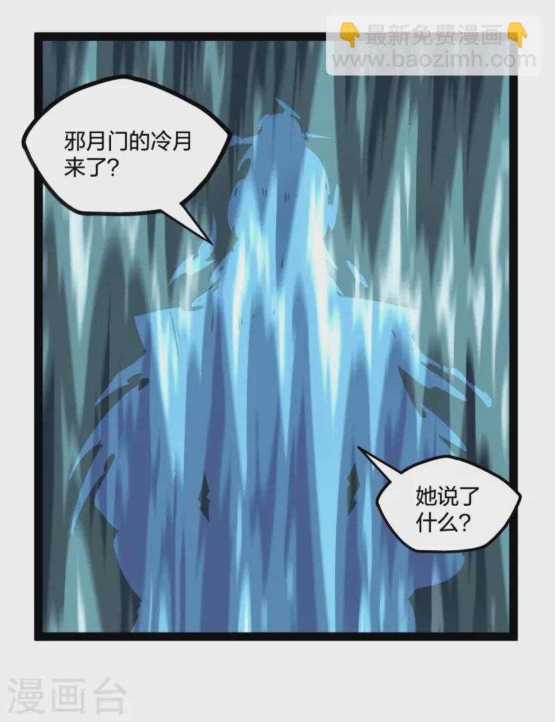 第215话 神秘人物-第215话