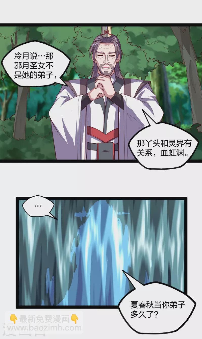 第215话 神秘人物-第215话