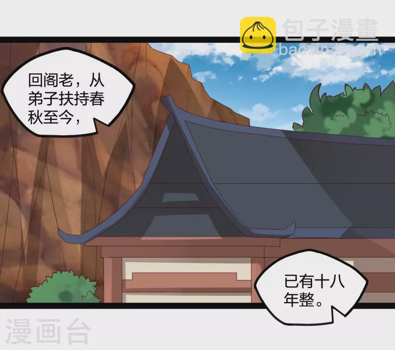 第215话 神秘人物-第215话