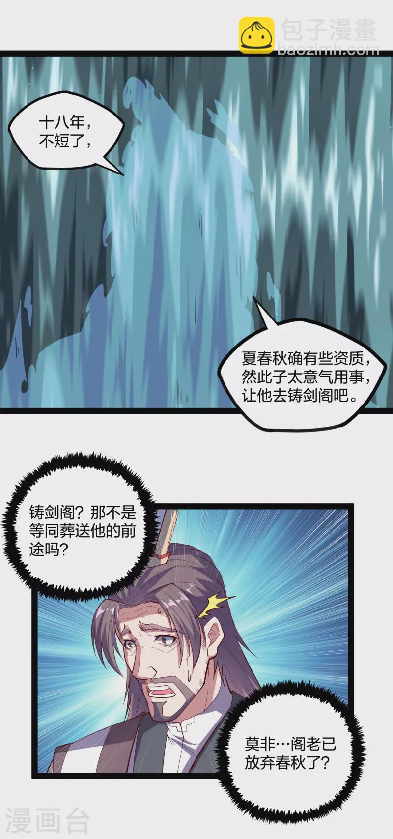 第215话 神秘人物-第215话