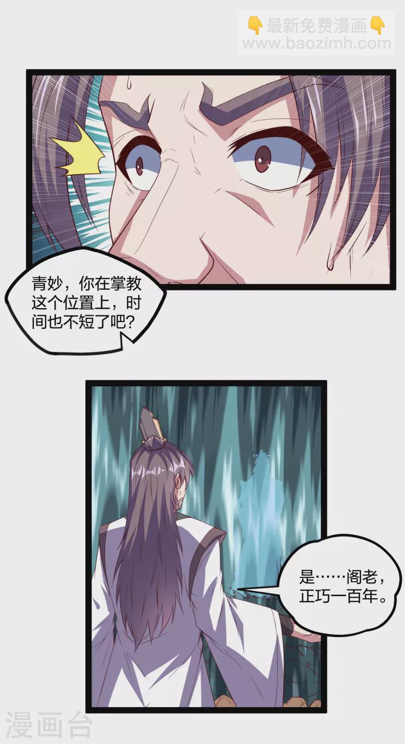 第215话 神秘人物-第215话