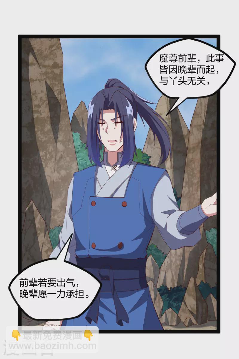 第217话 邪月警告秦烈-第217话