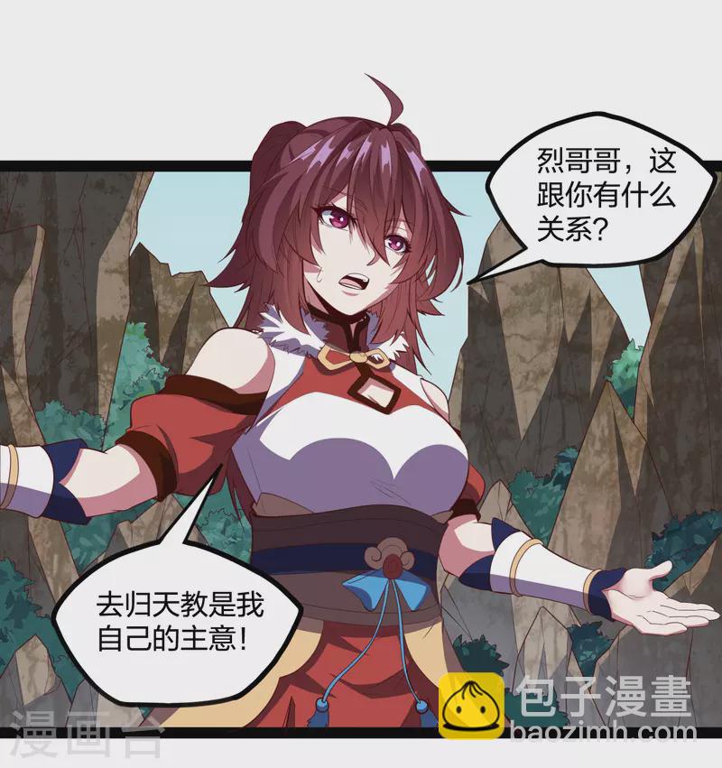 第217话 邪月警告秦烈-第217话