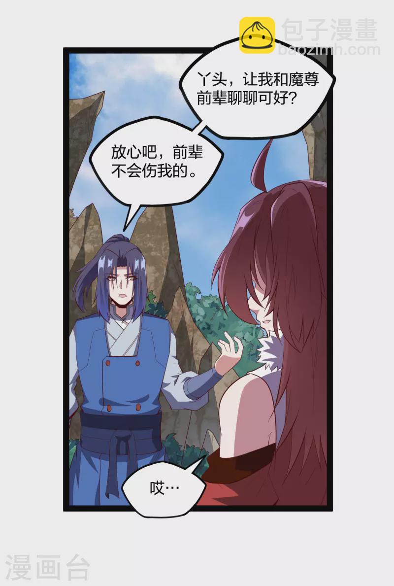 第217话 邪月警告秦烈-第217话