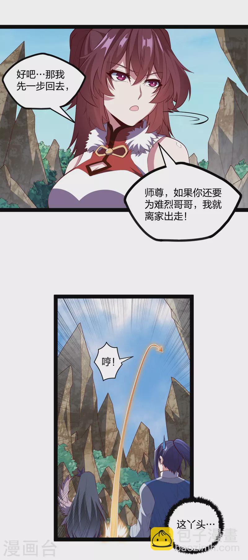 第217话 邪月警告秦烈-第217话