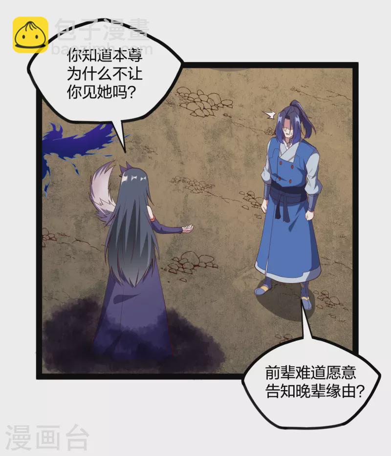 第217话 邪月警告秦烈-第217话