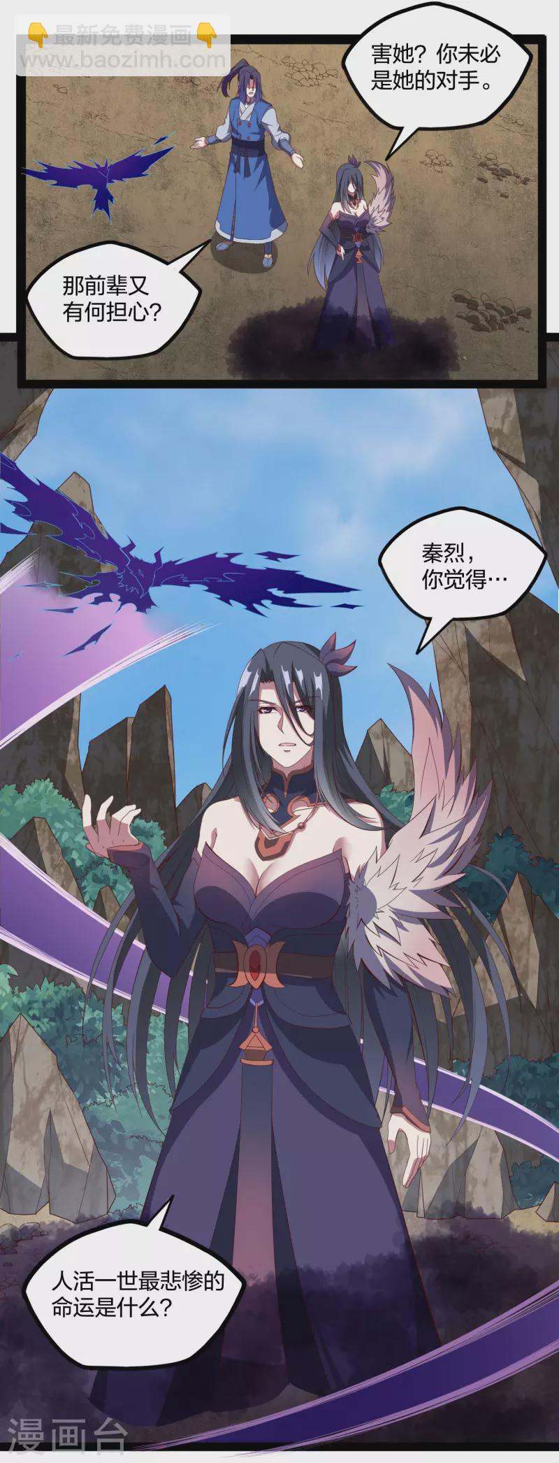 第217话 邪月警告秦烈-第217话