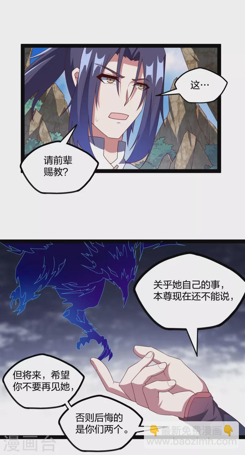 第217话 邪月警告秦烈-第217话