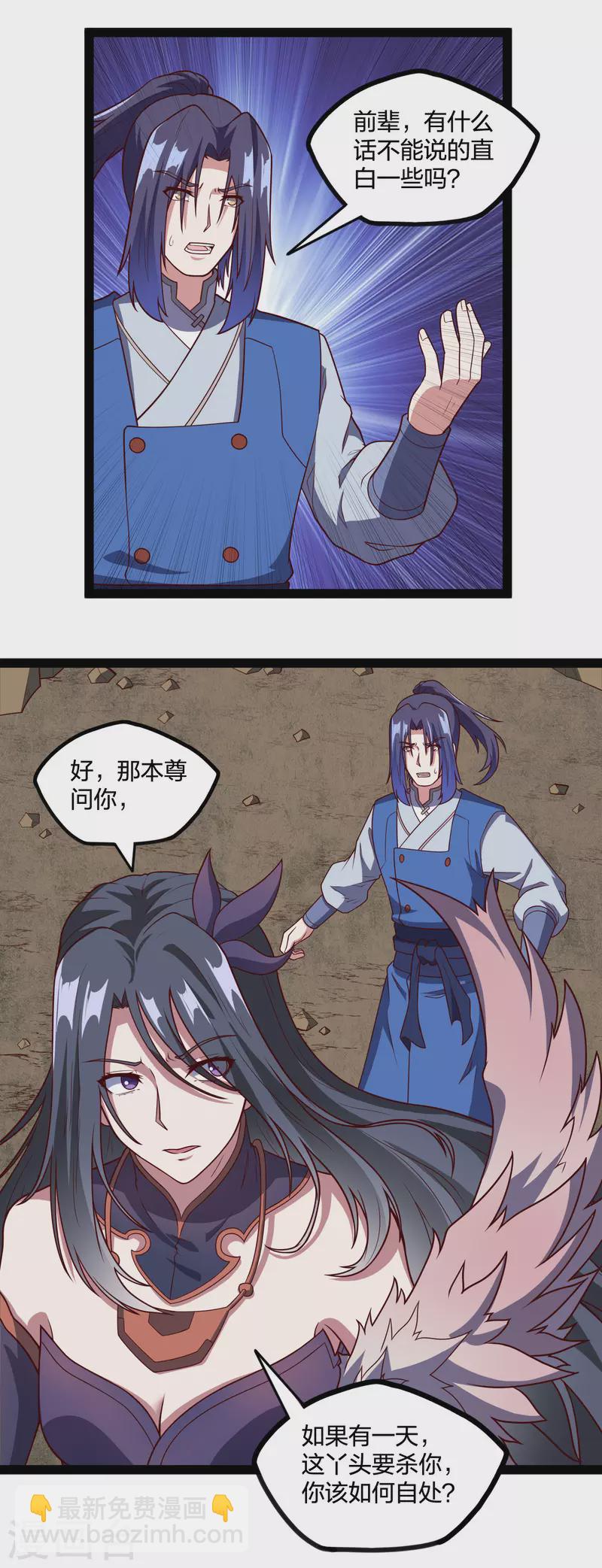 第217话 邪月警告秦烈-第217话