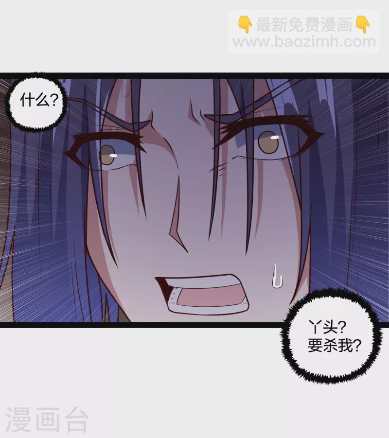 第217话 邪月警告秦烈-第217话