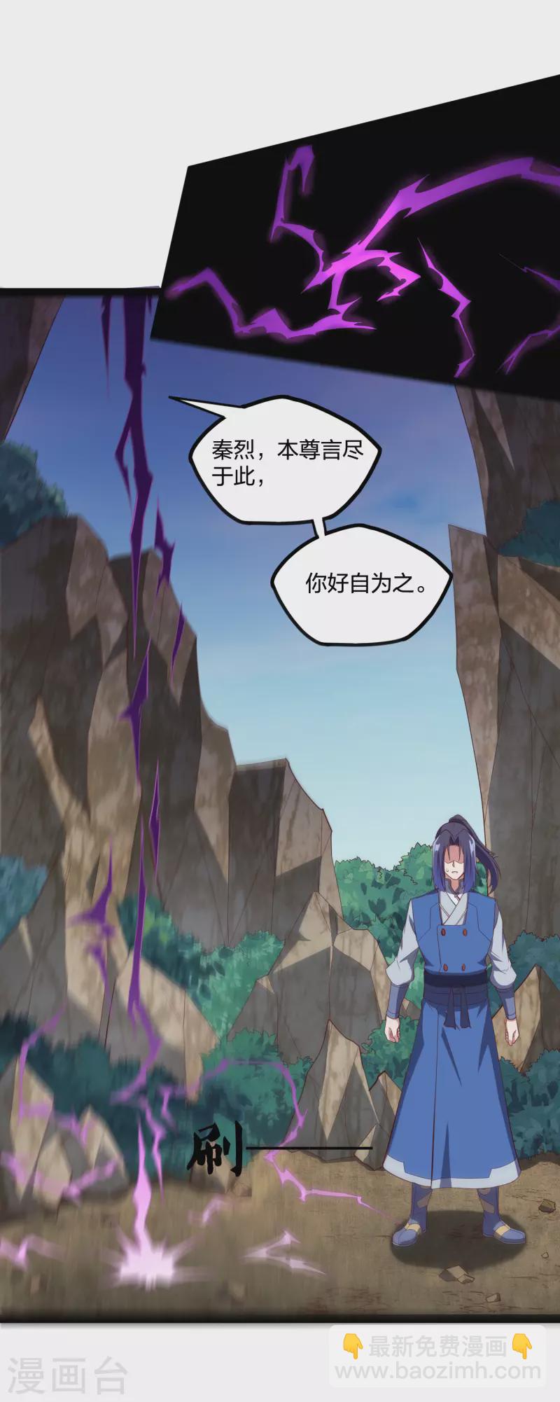 第217话 邪月警告秦烈-第217话