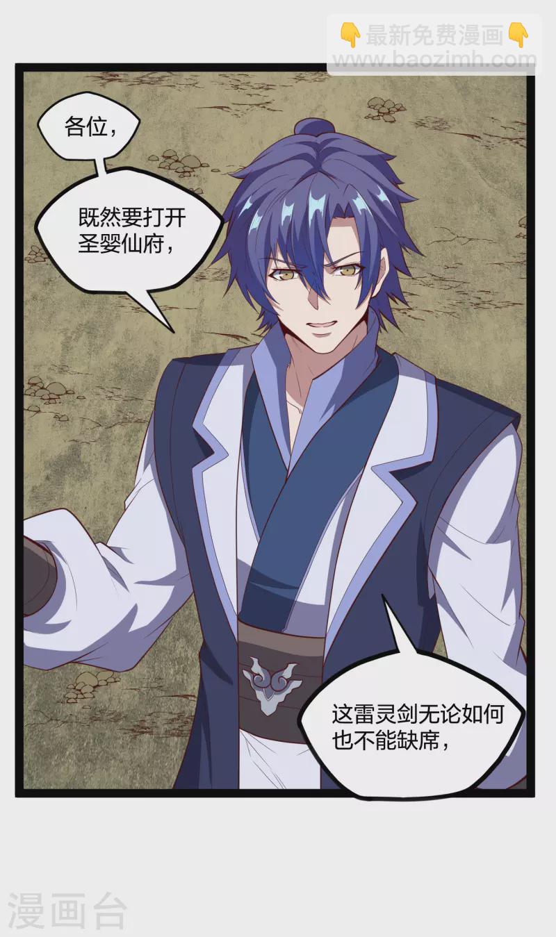 第217话 邪月警告秦烈-第217话