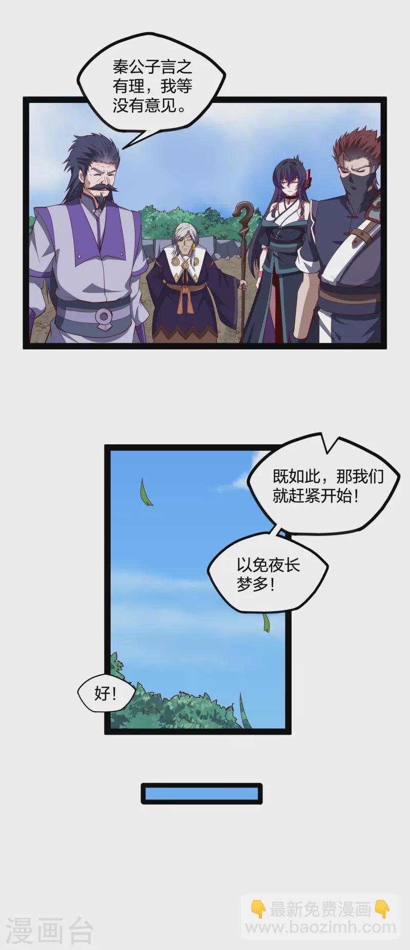 第217话 邪月警告秦烈-第217话