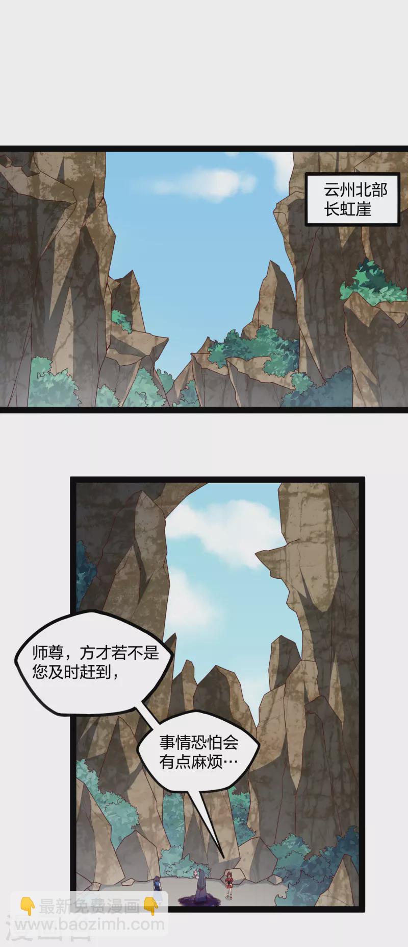 第217话 邪月警告秦烈-第217话
