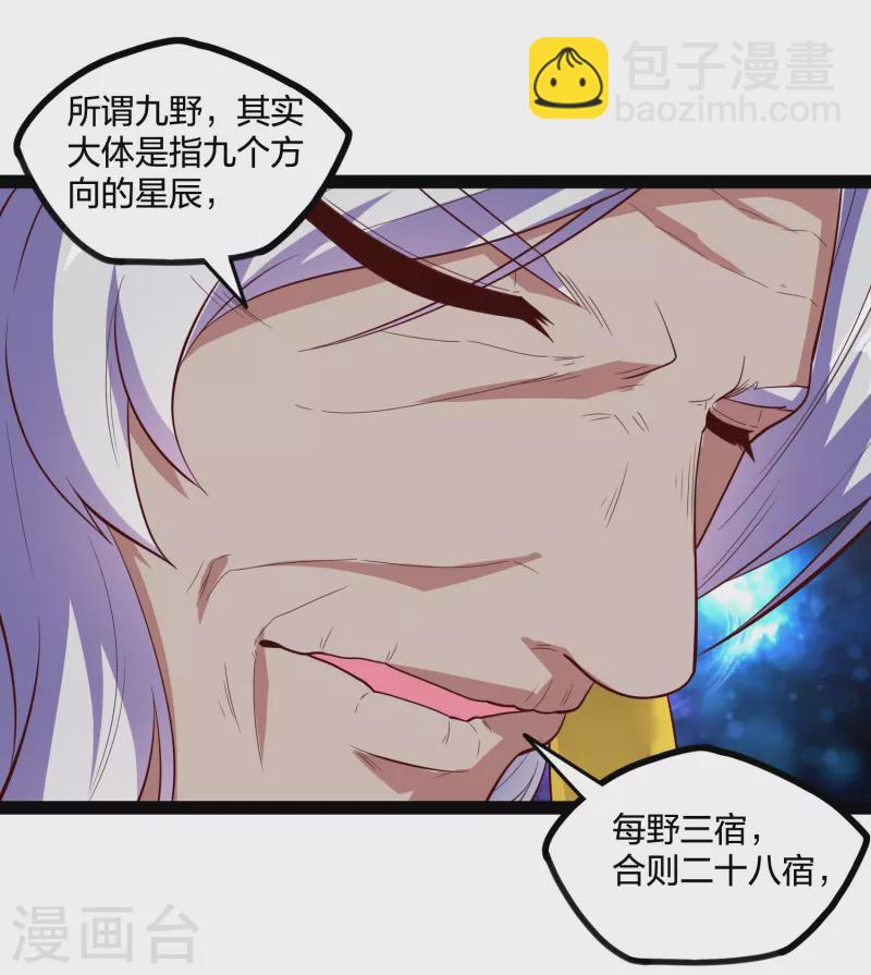 第219话 原来如此-第219话