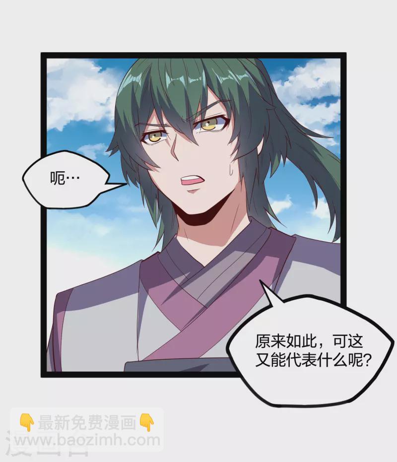 第219话 原来如此-第219话