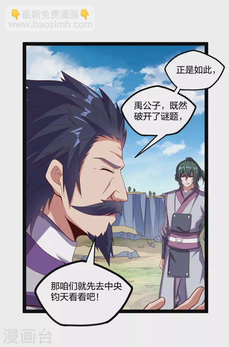 第219话 原来如此-第219话