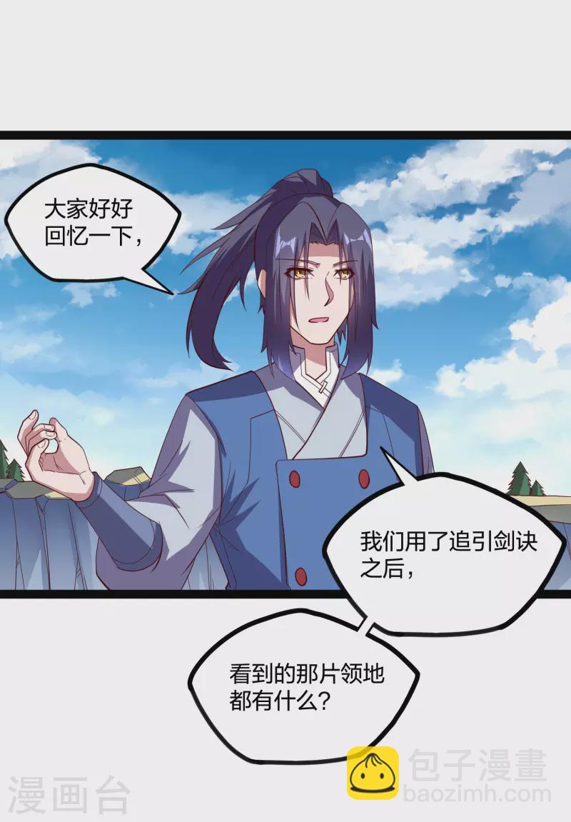 第219话 原来如此-第219话