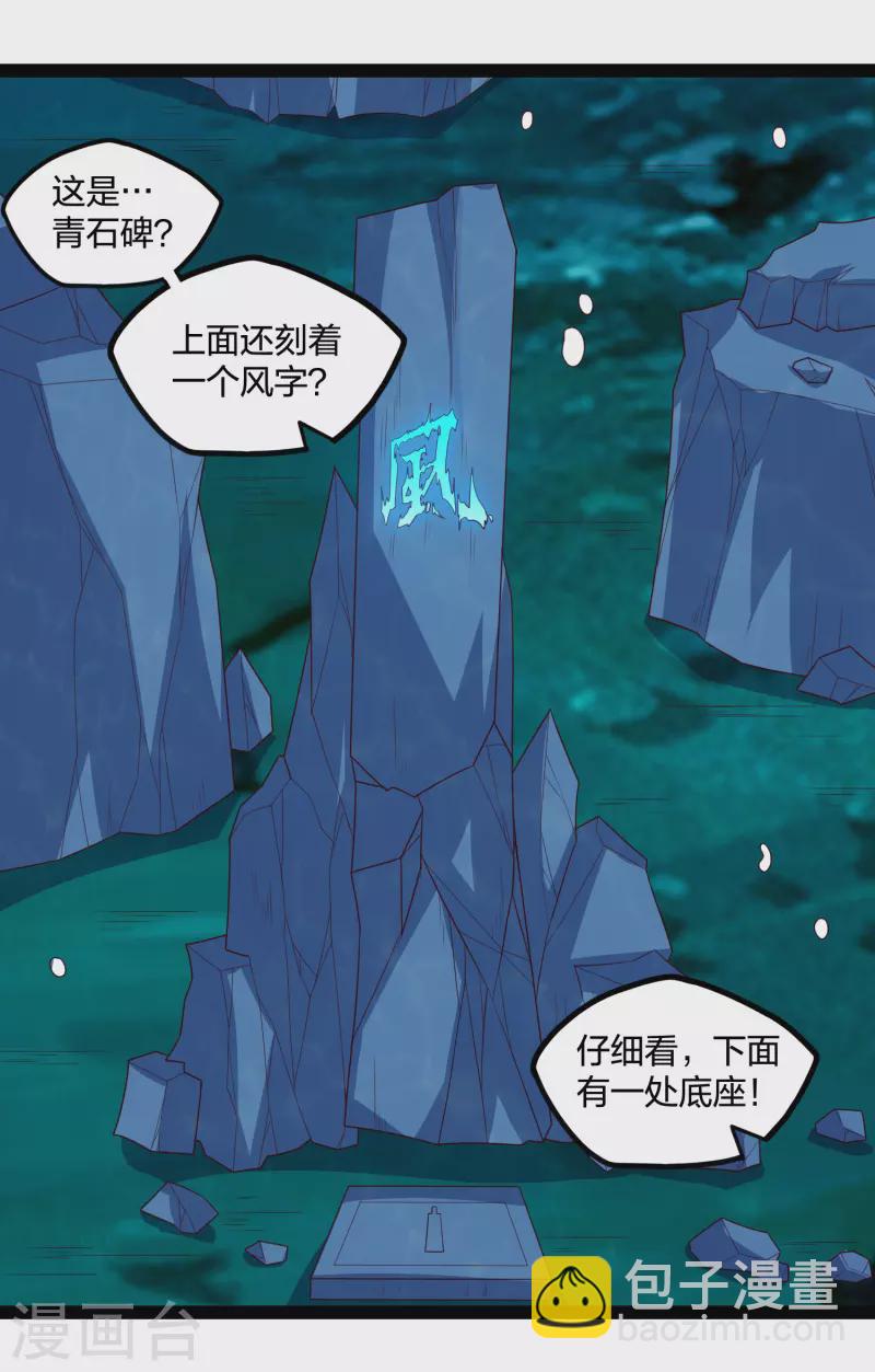 第219话 原来如此-第219话