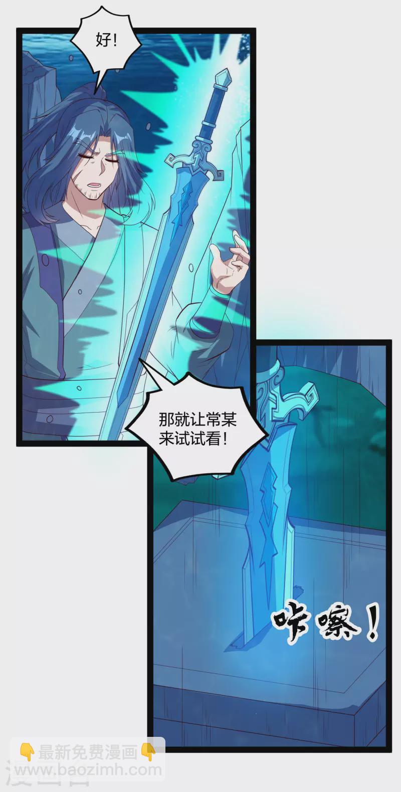第219话 原来如此-第219话