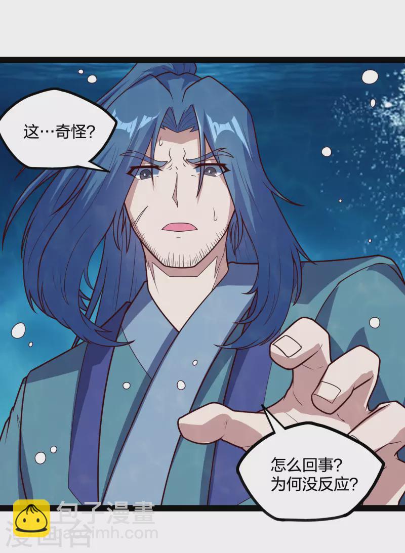 第219话 原来如此-第219话