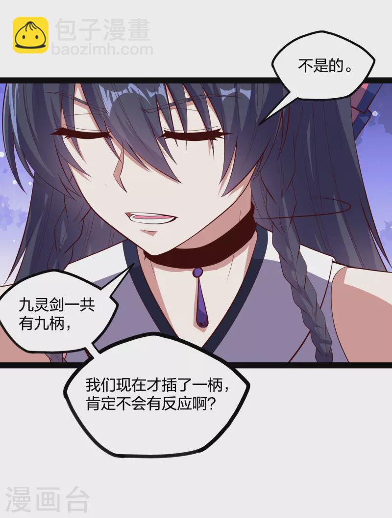 第219话 原来如此-第219话