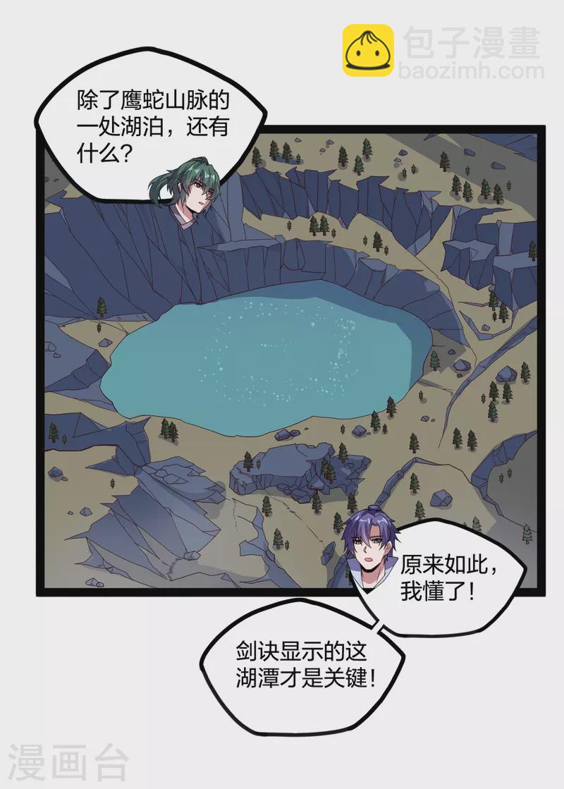 第219话 原来如此-第219话
