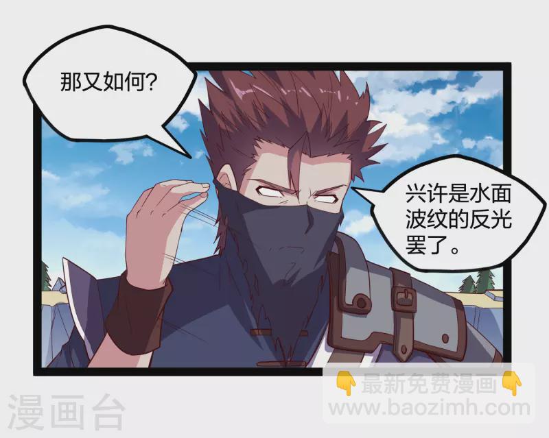 第219话 原来如此-第219话