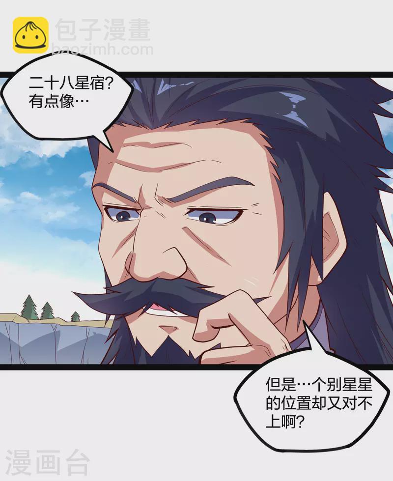 第219话 原来如此-第219话