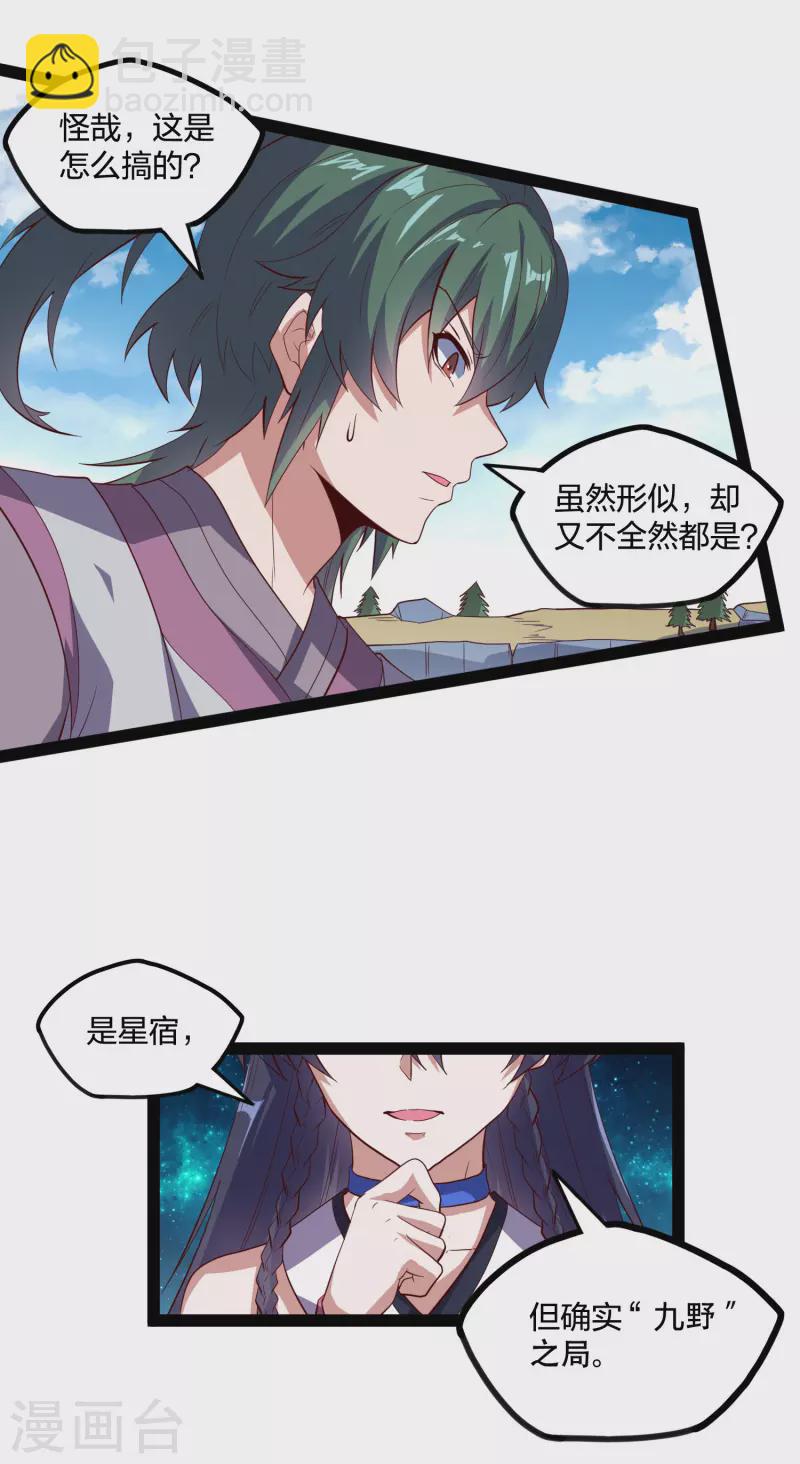 第219话 原来如此-第219话