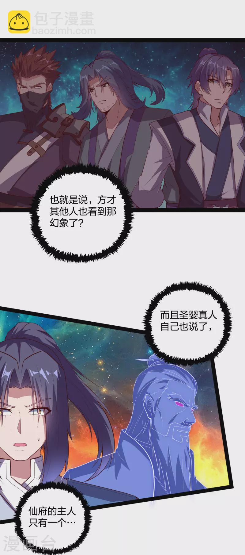 第221话 圣婴令！-第221话