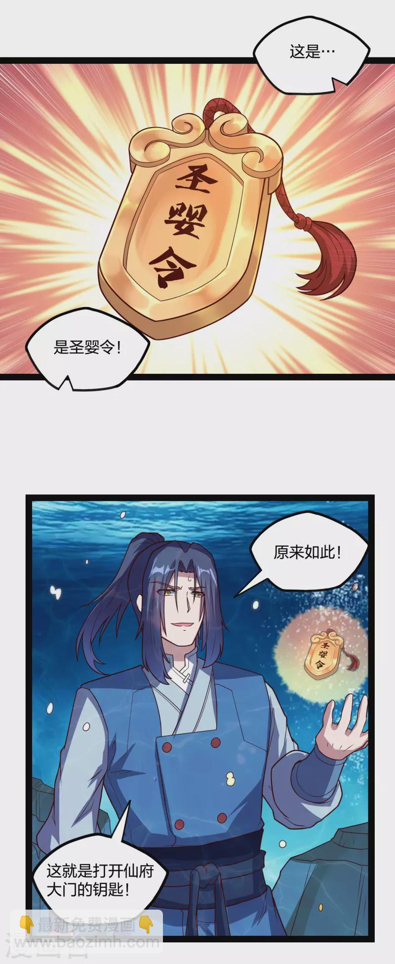 第221话 圣婴令！-第221话
