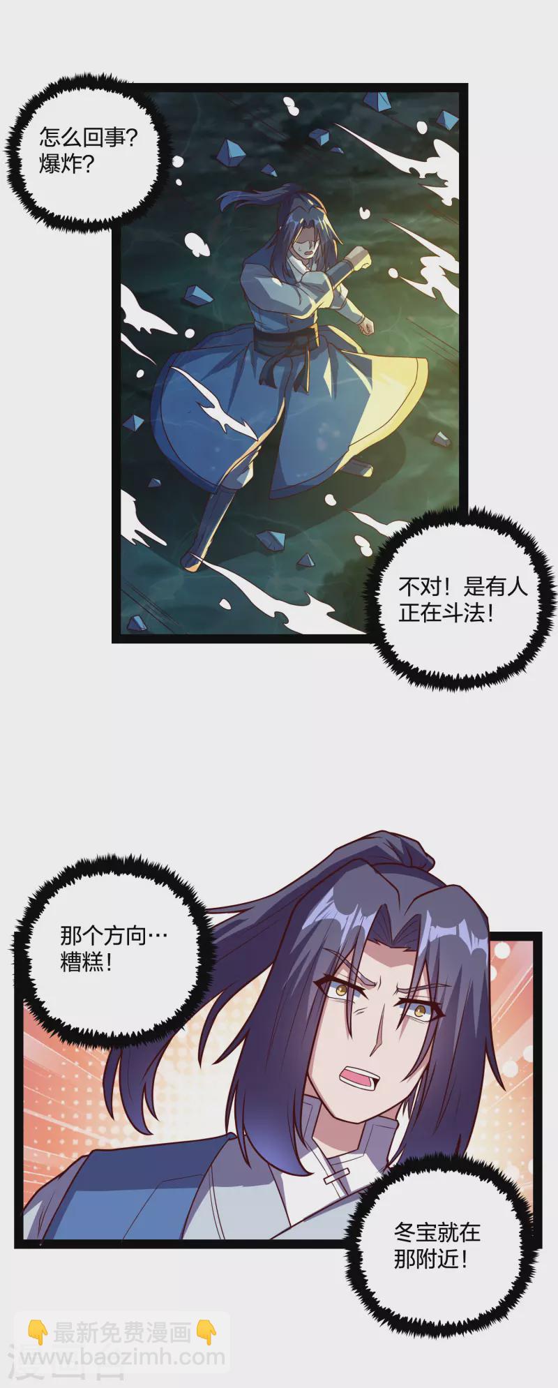 第221话 圣婴令！-第221话
