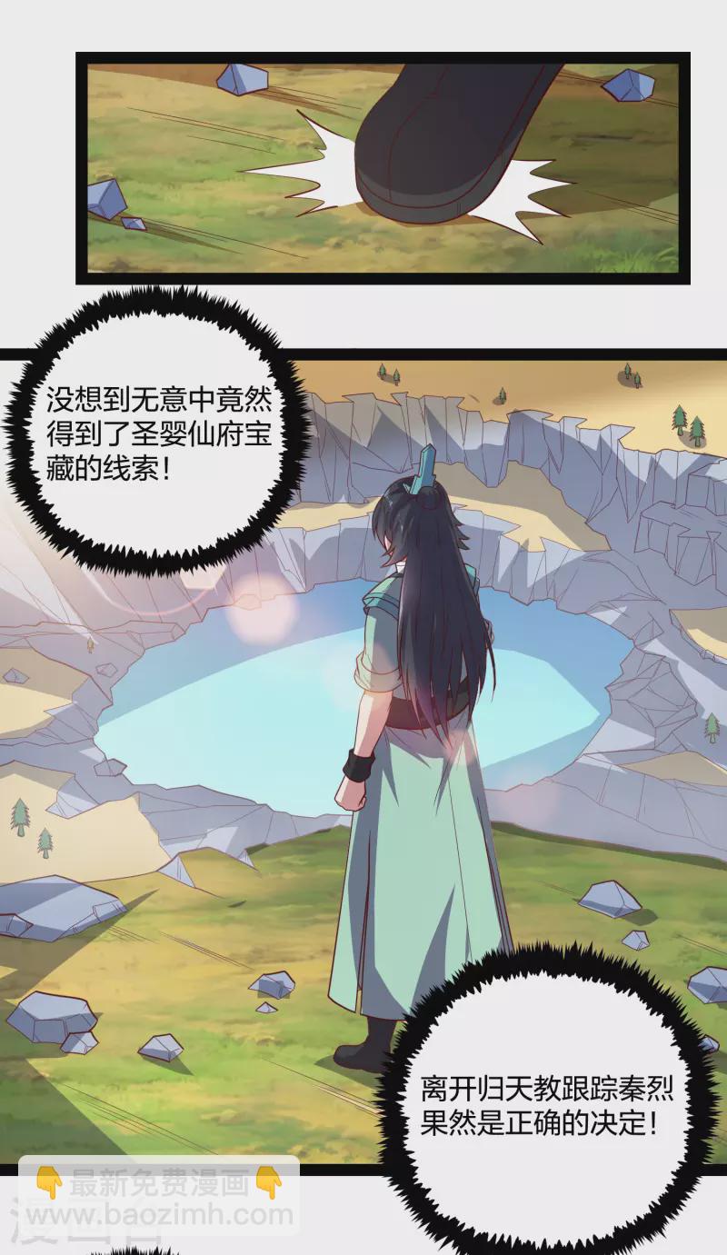 第221话 圣婴令！-第221话