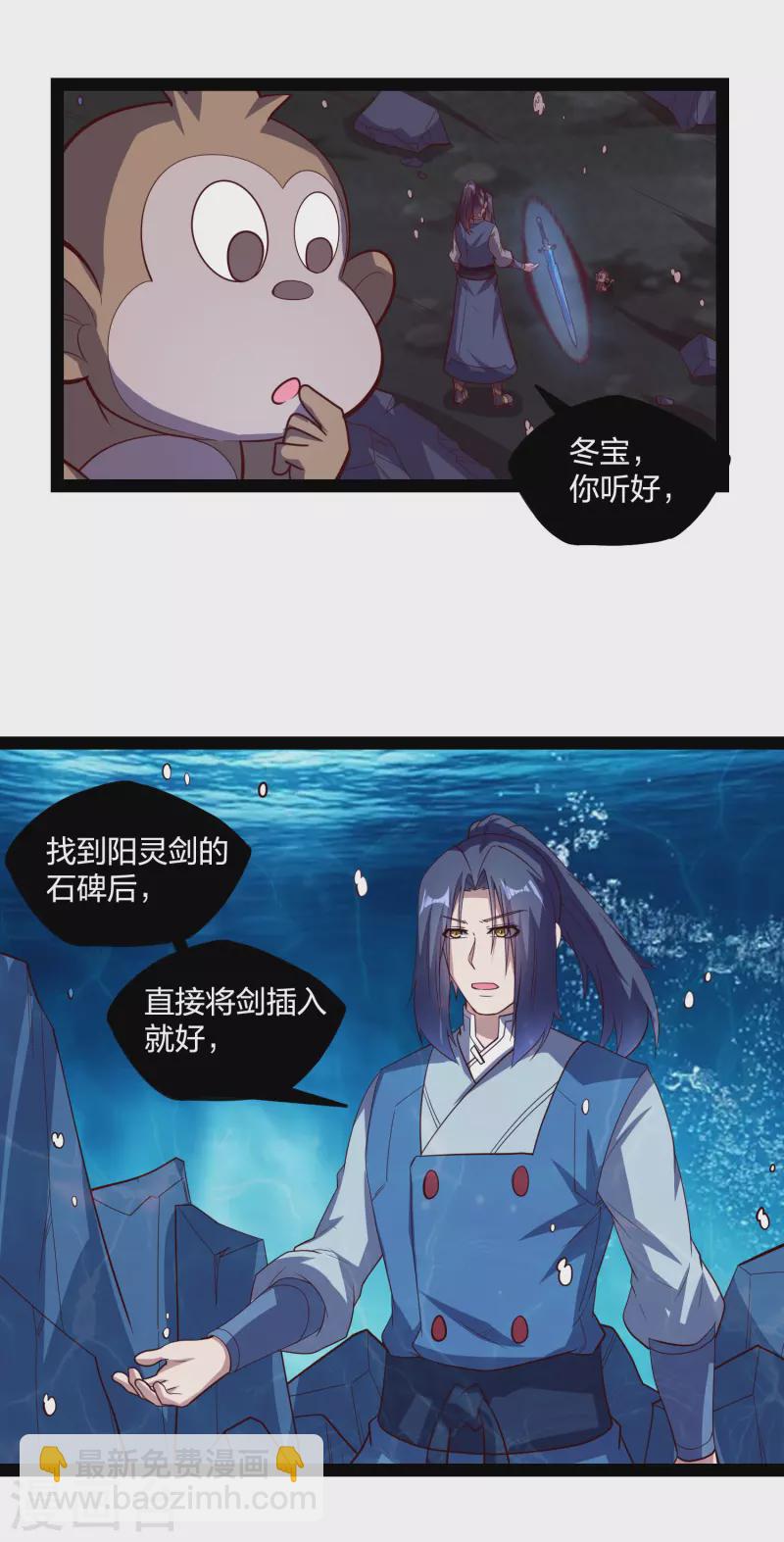 第221话 圣婴令！-第221话