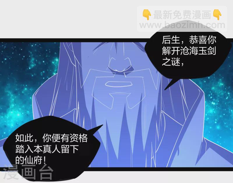 第221话 圣婴令！-第221话