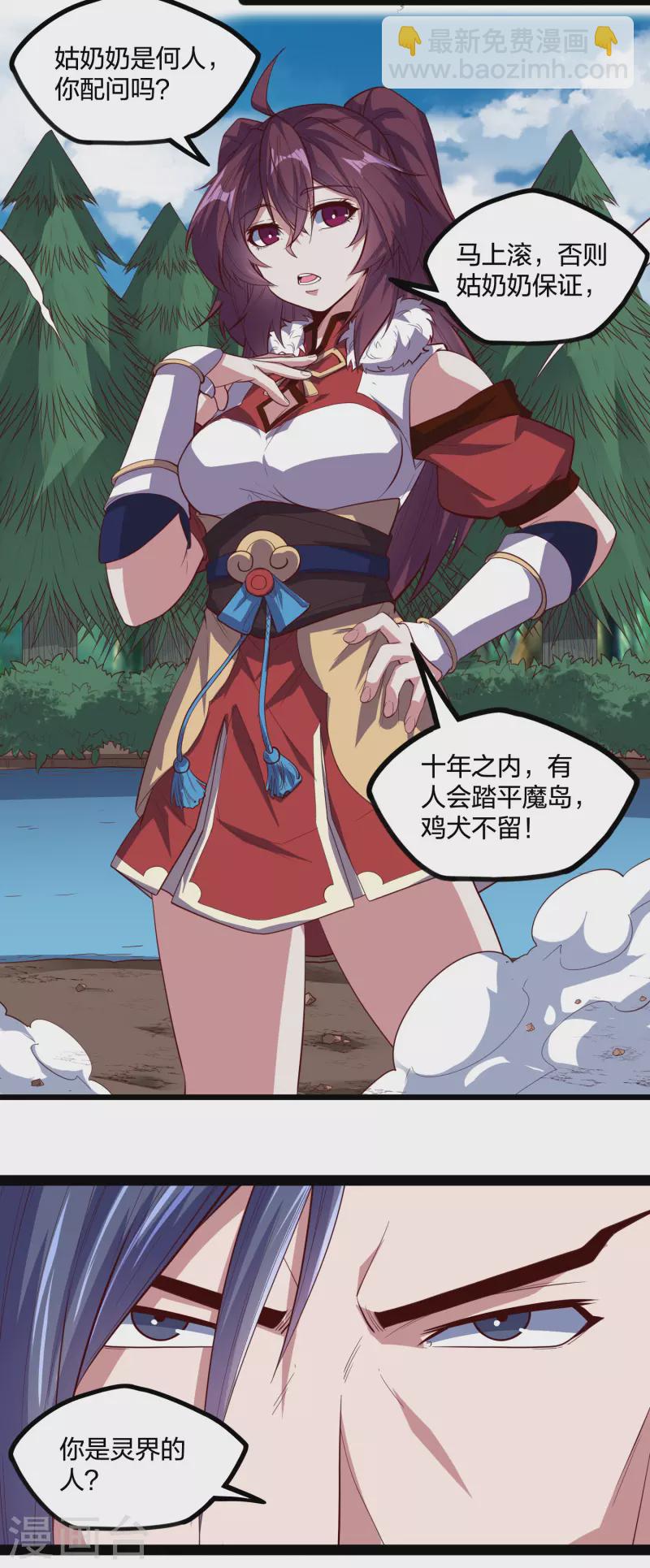 第223话 跟夏春秋算账-第223话