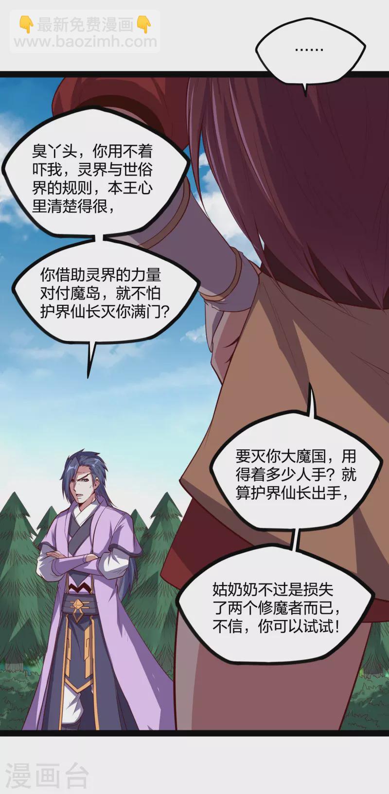 第223话 跟夏春秋算账-第223话
