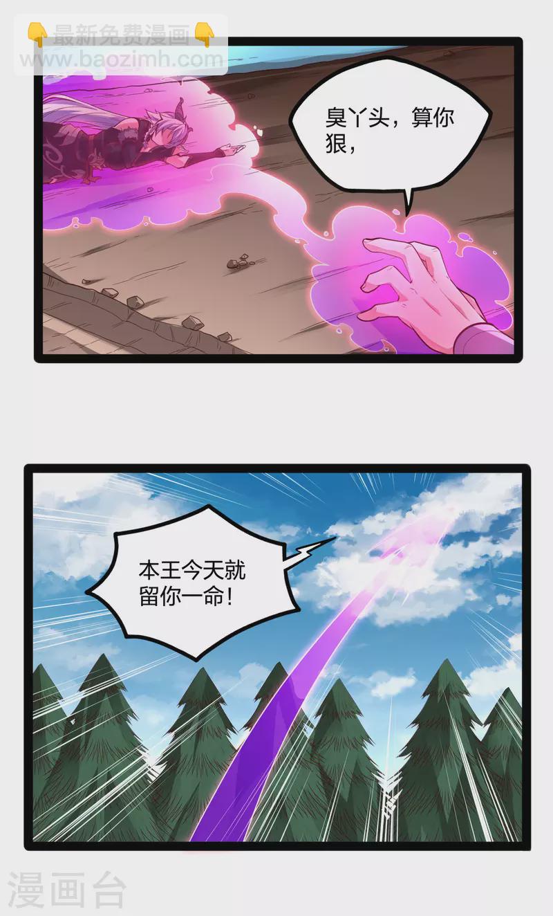 第223话 跟夏春秋算账-第223话