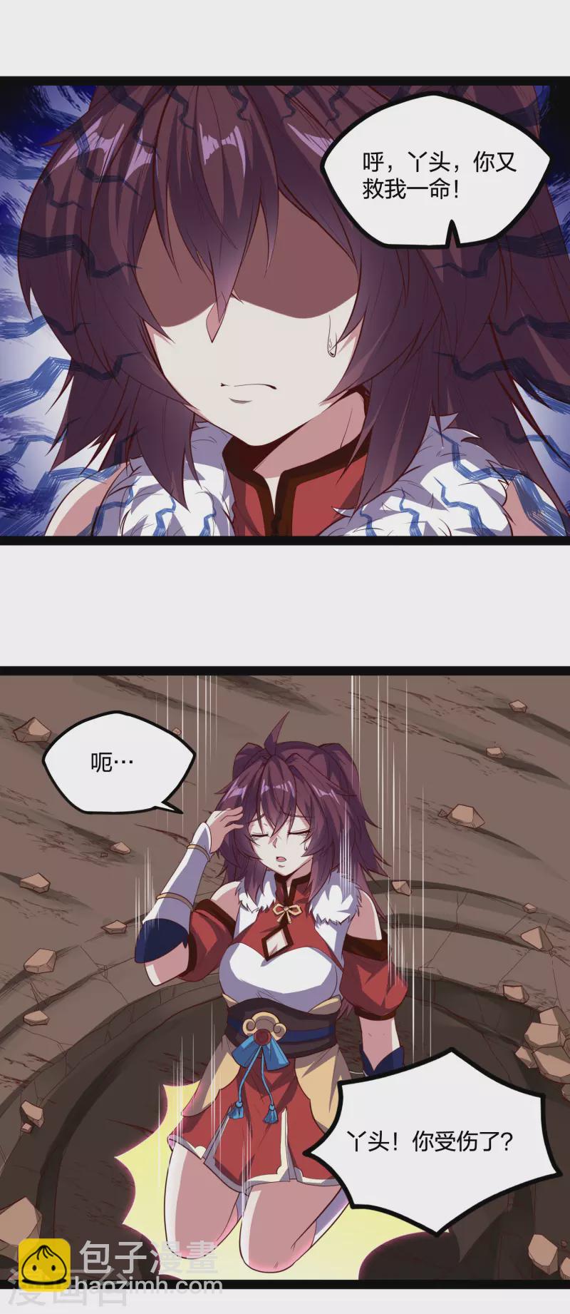 第223话 跟夏春秋算账-第223话