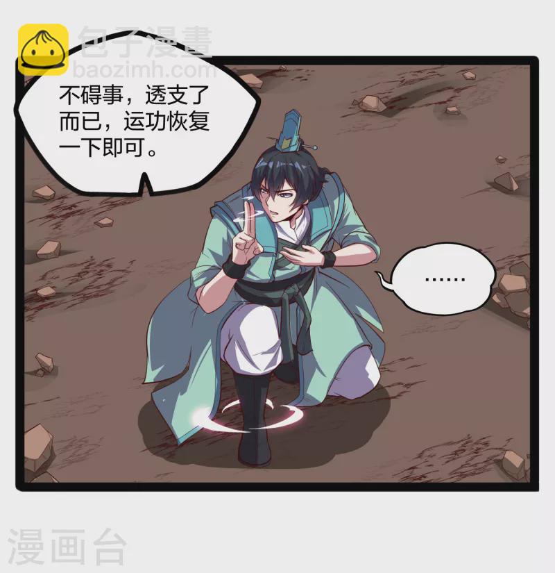 第223话 跟夏春秋算账-第223话