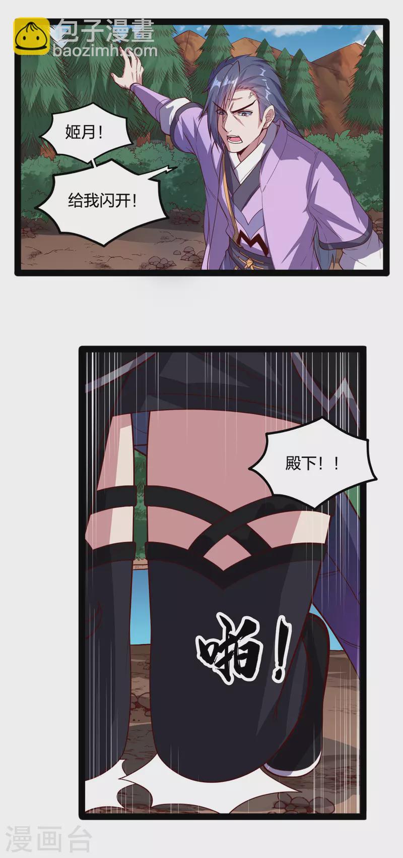 第223话 跟夏春秋算账-第223话