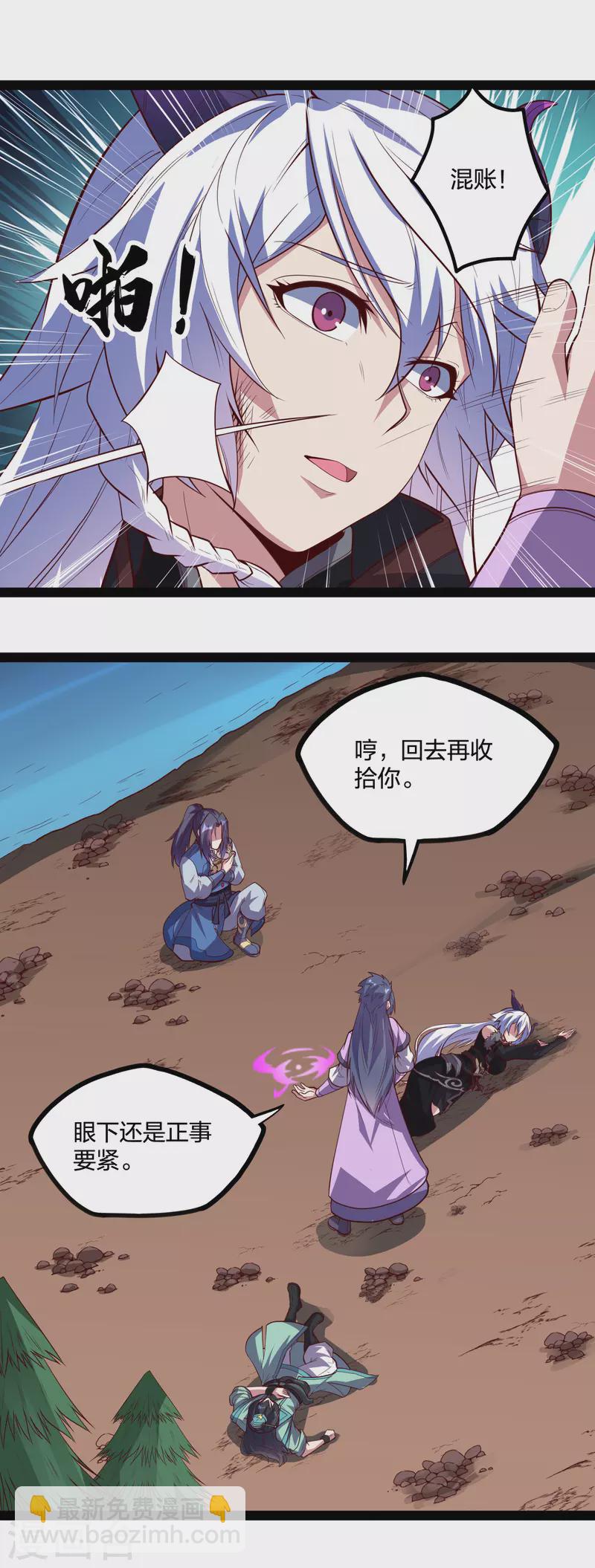 第223话 跟夏春秋算账-第223话