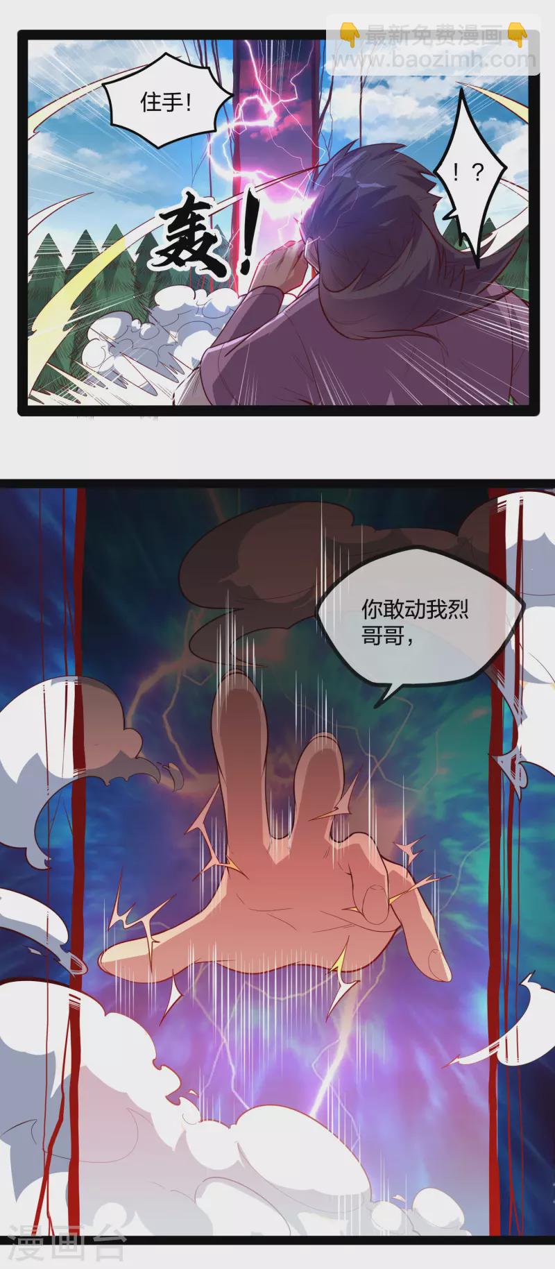 第223话 跟夏春秋算账-第223话