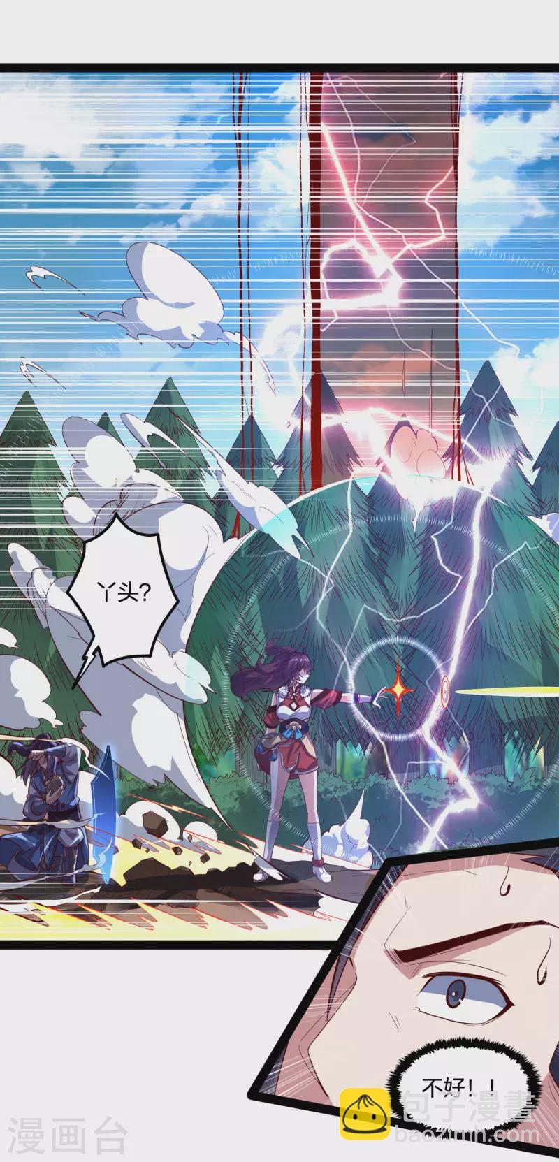 第223话 跟夏春秋算账-第223话