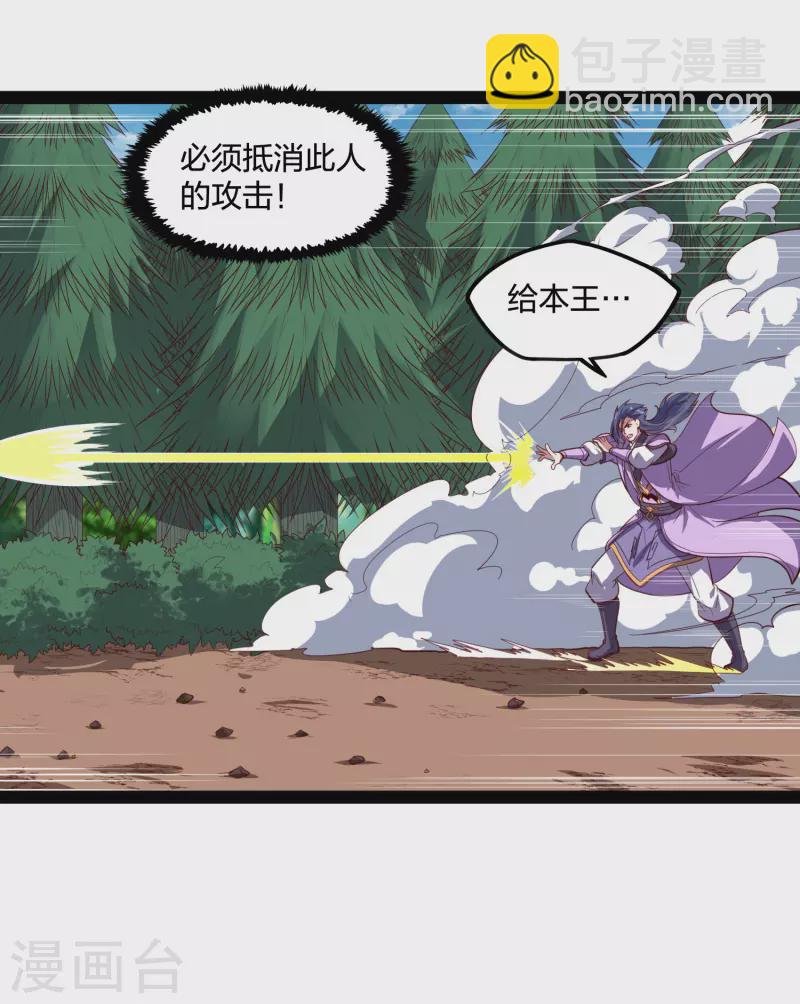 第223话 跟夏春秋算账-第223话